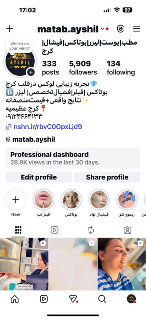 بهترین مرکز لیزر در کرج