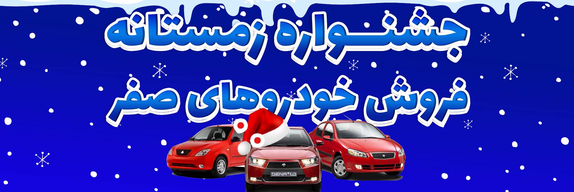 خرید اقساطی خودرو در کرج با بهترین شرایط