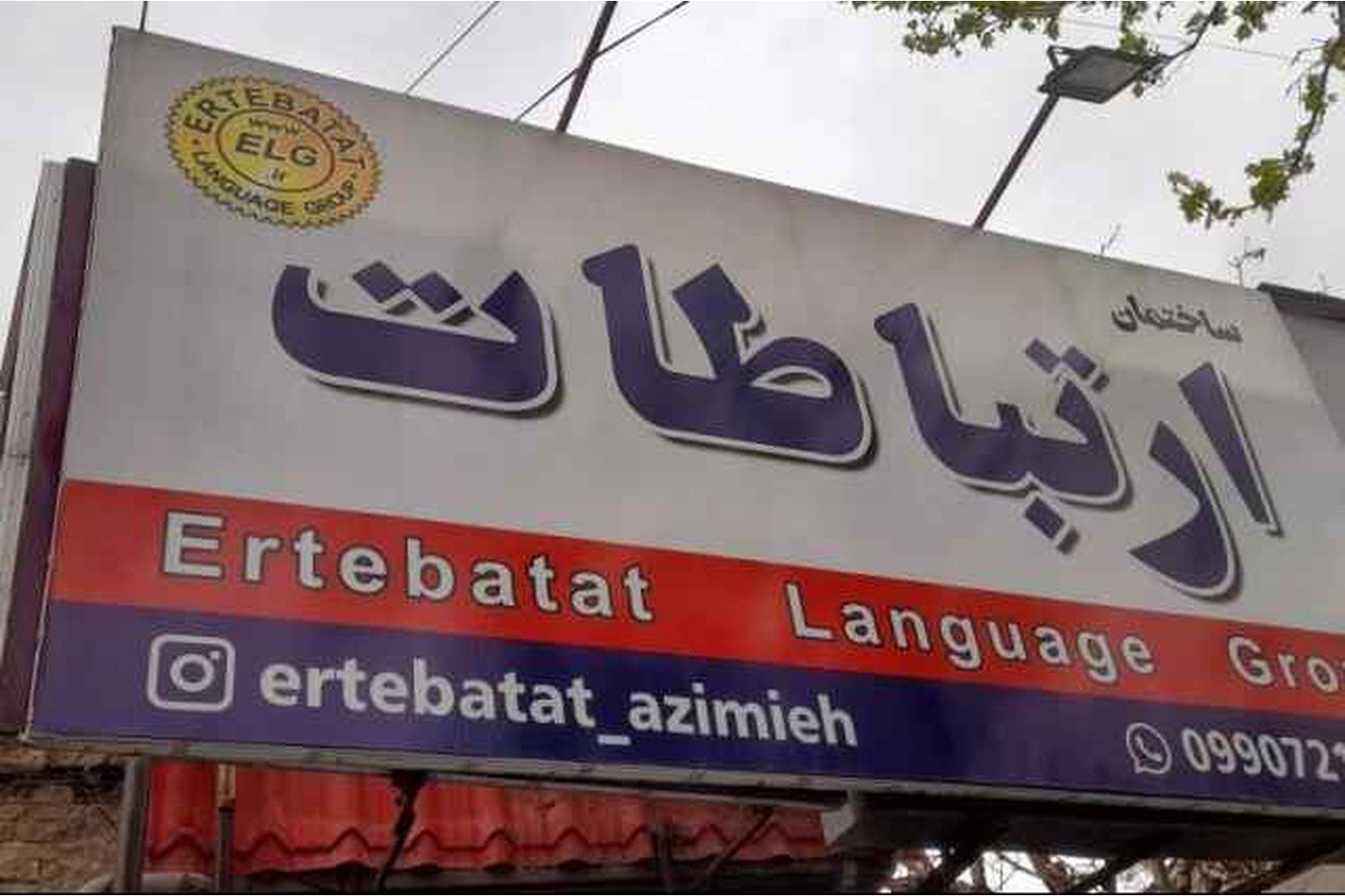 بهترین آموزشگاه دوره TTC در کرج؛ راهنمای انتخاب و مقایسه کام