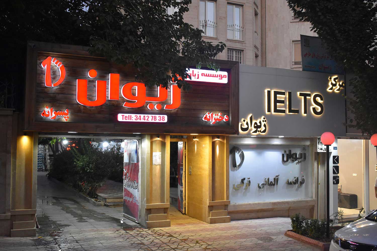 بهترین آموزشگاه دوره TTC در کرج؛ راهنمای انتخاب و مقایسه کام