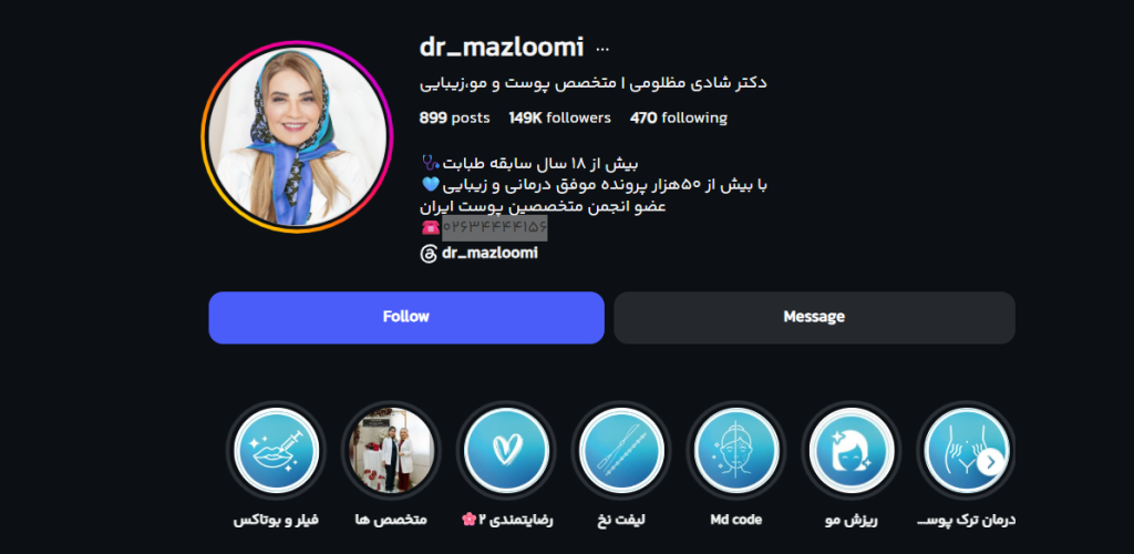کلینیک لیزر آقایان دکتر شادی مظلومی