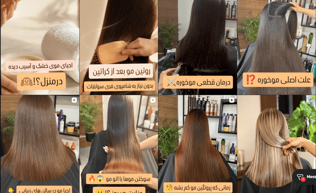 سالن کراتین مو مهرنوش شریفی