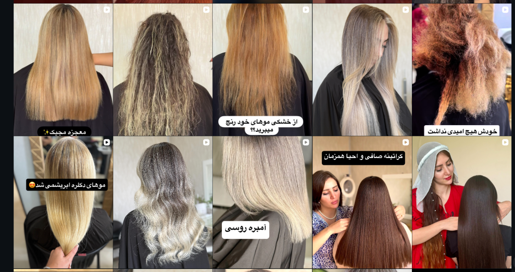 سالن رنگ مو شیواقره داغی مهرشهر