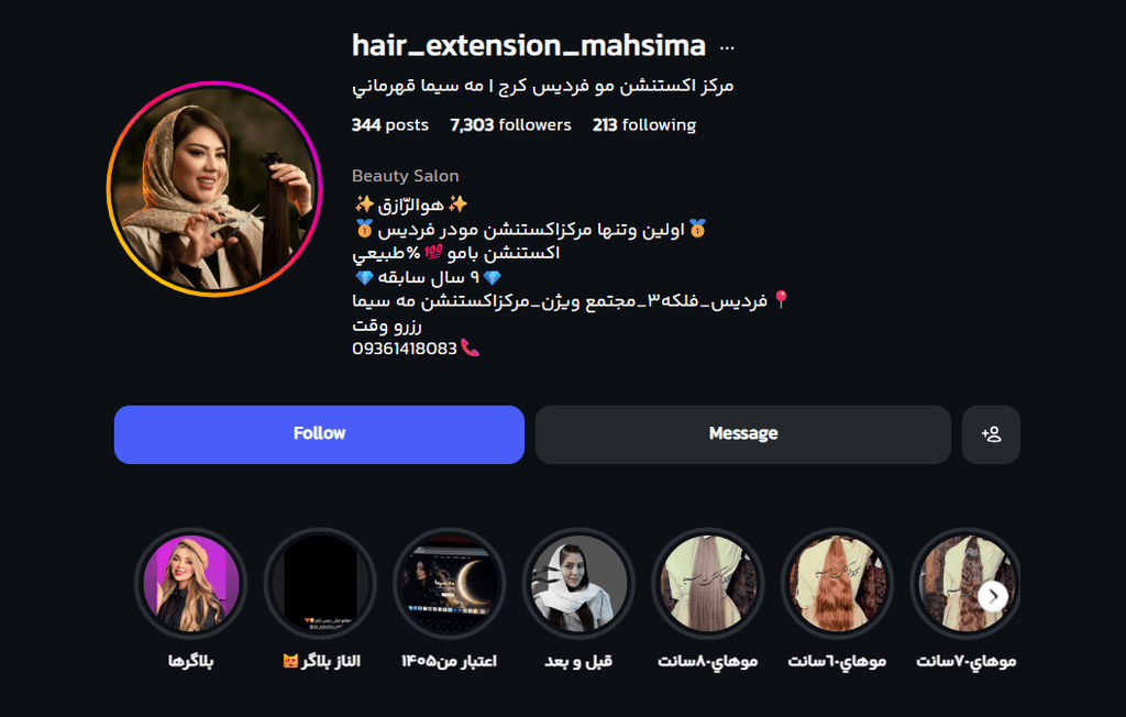 بهترین اکستنشن مو در کرج