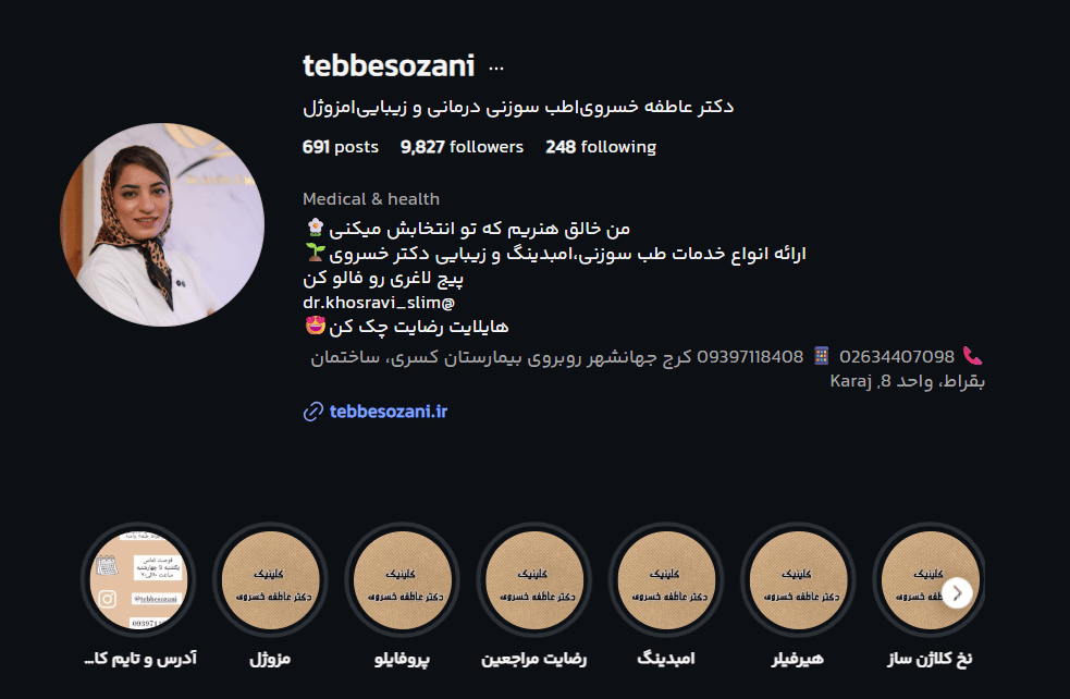 مرکز طب سوزنی دکتر عاطفه خسروی