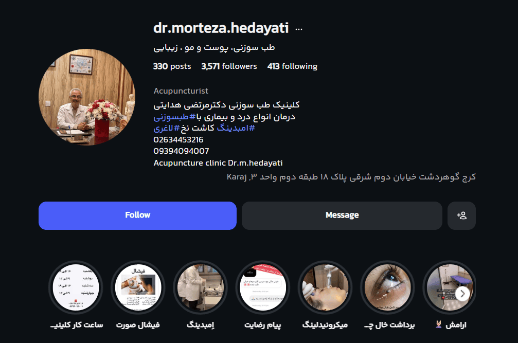 كلينیک طب سوزنی دکترمرتضی هدایتی