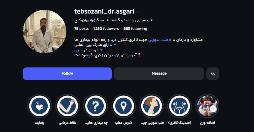 مرکز طب سوزنی محمد عسگری