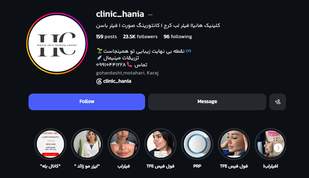 کلینیک فیلر بادی هانیا
