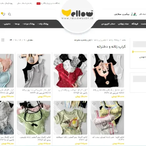 بهترین سایت کراپ