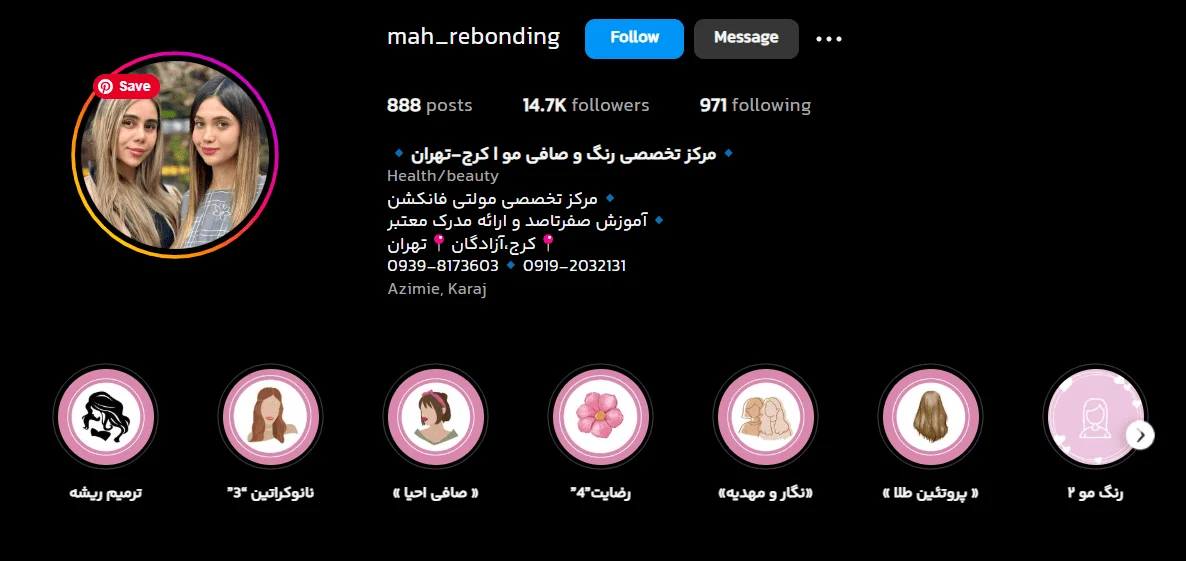 سالن پروتئین تراپی ماه