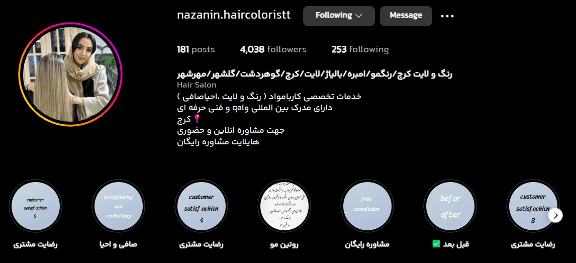  مرکز پروتئین تراپی نازنین